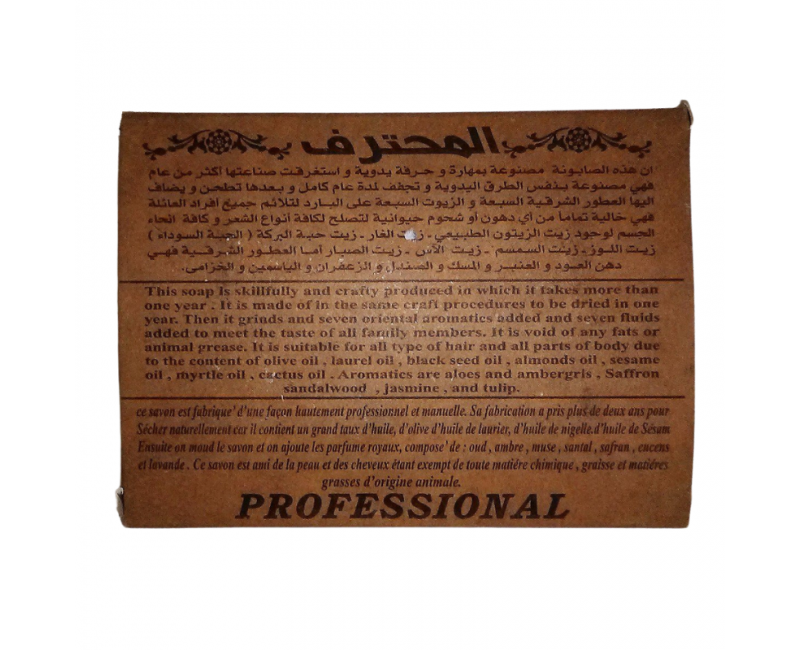 Savon d’Alep 125g – Aux 7 Huiles, Savon des Rois